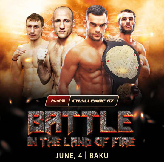 Результаты и видео M-1 Challenge 67